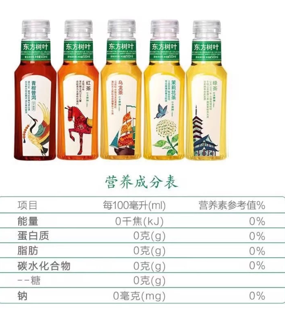 东方树叶茶饮500ml*15瓶整箱Oriental Leaf Tea Drink 0 Sugar 0 Fat Full Box 500ml*15 Bottles